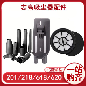 ชุดกรองเครื่องดูดฝุ่นชิโก้ 8 ชิ้น วัสดุ ABS สำหรับดูดฝุ่นแบบเปียกและแห้ง หัวแปรงกำจัดไรฝุ่น สำหรับรุ่น 201 218 258 - Product Image 2