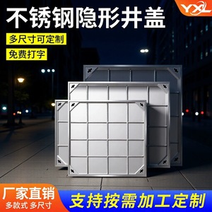 Yixinglong 304 Stainless Steel Square Manhole Cover 500x500mm Recessed Decorative For Municipal Roads - Product Image 5
