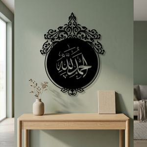 <b>Islamic</b> Alhamdulillah Metal Wall Art Circular Black <b>Frame</b> Handmade Traditional Design Home Decoration Ramadan Decor - Product Image 5