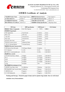 مسحوق البيريبرين عالي النقاء من الدرجة الغذائية، مستخلص بذور الفلفل الأسود، 98% من مادة الألكالويد الطبيعية، معبأ في براميل - Product Image 6