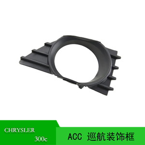 กรอบคอนโซล Chrysler 300 รุ่น 68109881AA  แผงพลาสติกสำหรับแผงควบคุมความเร็วอัตโนมัติ - Product Image 5
