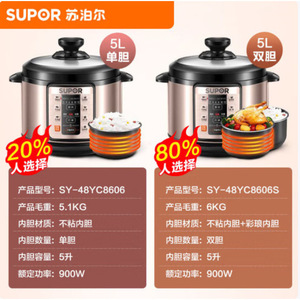 Supor Electric Pressure <b>Cooker</b> 5L Dual Inner Pot Smart <b>Multi</b> <b>Function</b> Home Use - Product Image 3