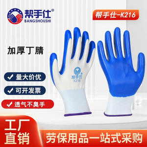 Guantes de Trabajo de Nitrilo Maozheng K216, Completamente de Nitrilo, 13 Costuras, Antideslizantes, Resistentes a la Abrasión, para Construcción, Reparación de Automóviles, Guantes de Seguridad - Product Image 2