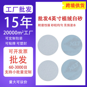 Papier abrasif floqué, disque de 4 pouces, auto-adhésif, pour le polissage de l'acier inoxydable et l'élimination de la rouille avec une meuleuse d'angle - Product Image 5