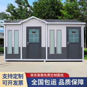 Toilettes mobiles écologiques modernes pour l'extérieur, installations sanitaires pour attractions touristiques avec design en panneaux sandwich - Product Image 2