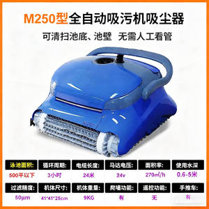 Máquina de succión totalmente automática para piscina, aspiradora de escalada en pared, herramienta de limpieza, aspiradora de piscina de paisaje - Product Image 6