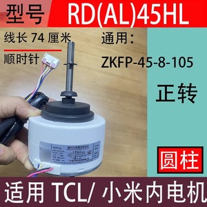 อะไหล่เครื่องปรับอากาศ มอเตอร์พัดลม ZKFP-45-8-105 DC 10V สำหรับเครื่องปรับอากาศใช้ในบ้าน - Product Image 5