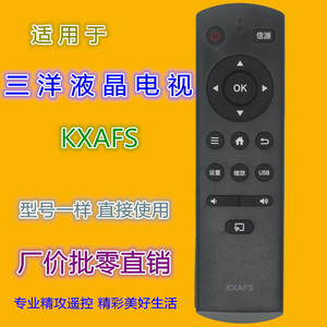 Télécommande TV Sanyo KXAFS 14,8x4x1,8cm Code fixe pour téléviseur - Product Image 1