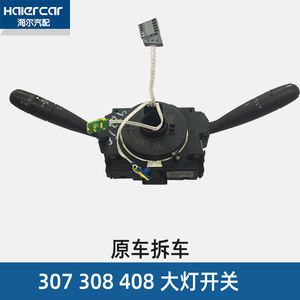 Pour <span class=keywords><strong>Peugeot</strong></span> <span class=keywords><strong>206</strong></span> 207 Sega, combinaison de feux de salon, clignotant marche/arrêt C 2 307 408308, clignotant directionnel, essuie-glace marche/arrêt - Product Image 6