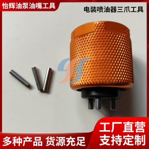 ประแจสามขาสำหรับหัวฉีดยี่ห้อ Yi Hui Denso สำหรับซ่อมหัวฉีดน้ำมันเชื้อเพลิง เครื่องมือซ่อมรถยนต์ - Product Image 5