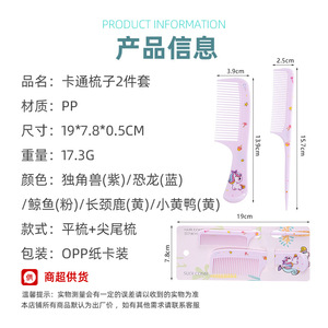 Peine de pelo con dientes finos y cola puntiaguda de animales de dibujos animados, tamaño grande, para niñas y niños, uso en viajes, material PP - Product Image 5