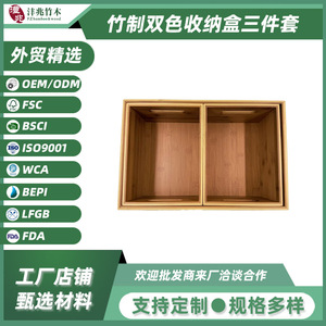 Bamboo Kitchen Storage Box <b>Set</b> <b>Square</b> Drawer Baskets Eco-Friendly Desktop Organizer for Utensils and Cutlery - Product Image 4