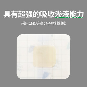 Pansements hydrocolloïdes ultra-minces, pansements pour escarres, pansements pour la régénération des plaies cutanées, hydrocolloïdes - Product Image 3