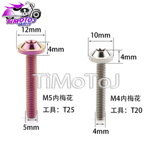 Moto en titane Tmj alliage de titane tête de disque vis Torx Modification de moto M4/M5 ventes directes d'usine - Product Image 3
