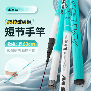 Xin Shangwei Stream Rod 63cm Lightweight Portable 28-Ton Hardened Glass Carbon Steel Crucian Carp Fishing Rod - Product Image 3