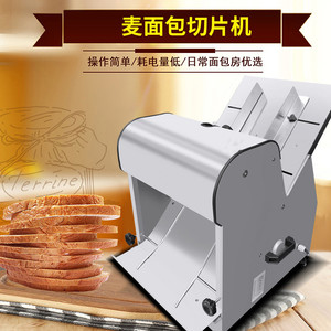 Affettatrice Elettrica per Pane ad Alta Velocità Regolabile, 30 Pezzi, Attrezzatura da Panetteria di Alta Qualità per Negozi di Pane e Toast, 220V - Product Image 1