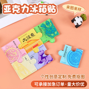 Imán de Refrigerador Acrílico Personalizado con Diseño Urbano y Cultural, Rompecabezas Creativo 3D, Regalo - Product Image 4