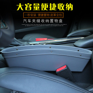Car <b>Storage</b> <b>Box</b> For Seat Gap Leather Interior Organizer 35x10.5cm Black Rice <b>Brown</b> Gray Waterproof Classic Style - Product Image 4