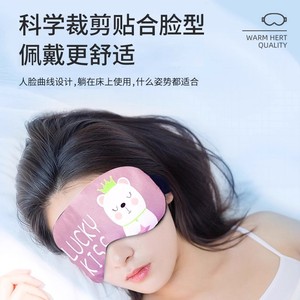 Masque oculaire rafraîchissant Ai Nuan, design cartoon, compresse froide, aide au sommeil, patch pour les yeux - Product Image 3