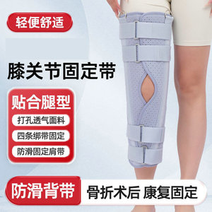 Attelle de fixation de l'articulation du genou, rigide moyenne, couleur grise, unisexe, pour adultes et enfants, soutien à la rééducation - Product Image 2