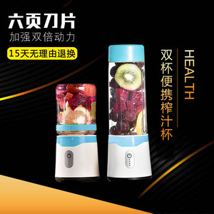 Vaso Exprimidor Portátil, Mini Exprimidor de Frutas de 401-600 ml, Seis Cuchillas de Alta Velocidad para Uso Doméstico, Alimentos para Bebés y Estudiantes - Product Image 5