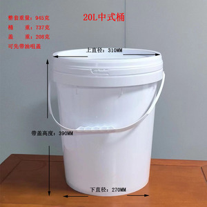 Plastic <b>Bucket</b> <b>20L</b> Cylindrical PP Material Durable Agricultural Chemical Packaging - Product Image 5