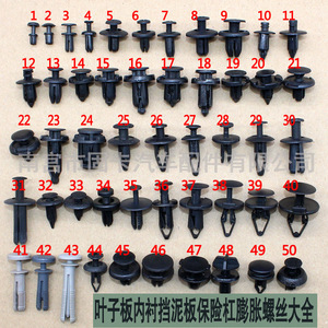 Clips de fixation en plastique pour voiture, clous en nylon à trou traversant, clips d'expansion pour montage sur toit, usage général, remplacement, réparation - Product Image 1