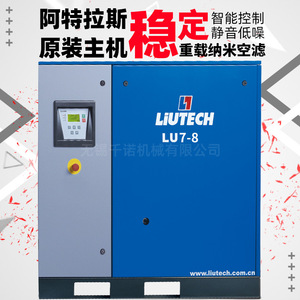 เครื่องอัดอากาศแบบสกรูอุตสาหกรรม Liutech Lu7-8 แบบหล่อลื่นด้วยน้ำมัน ใช้ไฟ AC แบบอยู่กับที่ ระบายความร้อนด้วยอากาศ 1000 รอบต่อนาที - Product Image 3