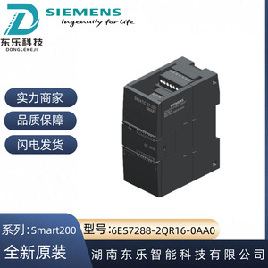 Siemens S7-200 Smart Digital Output Module 16 Relay 24VDC China Made - Product Image 5