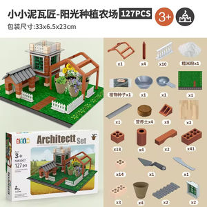 3D DIY Mini Cement Brick Cottage Assembly Building Blocks Plastic Re-buildable House <strong>Architecture</strong> <strong>Model</strong> Puzzle Set Miniatures - Product Image 2