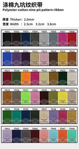 Heavy Duty Polyester Cotton 9-Rib Webbing High Tensile Strength Tear Resistant UV Resistant Skin-Friendly 9-Cord Binding <strong>Strip</strong> - Product Image 2