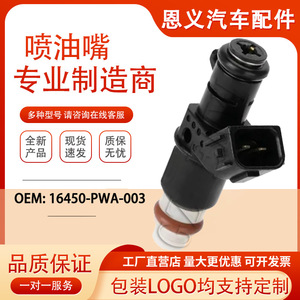 Inyector de Combustible 16450-PWA-003 para Motor Honda Fit 1.3L, Inyectores de Combustible Compatibles - Product Image 5