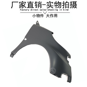 Mercedes-Benz Smart 451 Fender <b>Primer</b> Left Right Front ABS Replacement Part 4518810201 4518810101 - Product Image 4