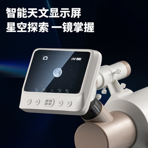 Télescope astronomique 70400 à grande ouverture et forte magnification avec viseur pour adultes et étudiants - Product Image 3