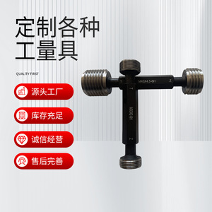 Jauge à broches en acier de haute précision M2-M30 6H pour l'inspection des filetages internes - Product Image 4