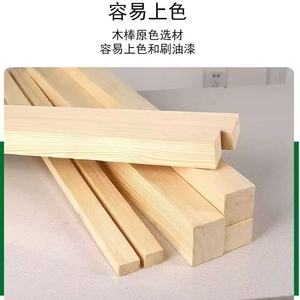 Solid Pine Wood Strips Square Flat Educational Craft Materials For DIY Projects Kindergarten - Product Image 1