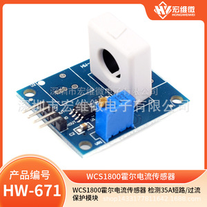 Sensor de Corriente Hall Micro WCS1800 de Hongwei, Módulo de Protección Contra Sobrecorriente y Cortocircuito de 35A - Product Image 5