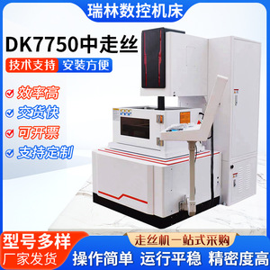 Machine à découper au fil EDM DK7750, vitesse moyenne, commande numérique CNC, outil de découpe de métal pour usage industriel - Product Image 5