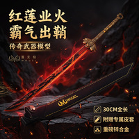 Mini épée de samouraï en alliage, modèle d'accessoire de jeu d'anime de style chinois, épée Flamme de Lotus Rouge 30CM, version avec étui en cuir, accessoire de déguisement
