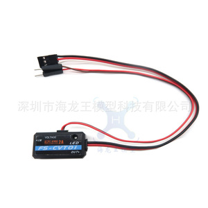FS CVT01 โมดูลป้อนกลับแรงดันไฟฟ้า 2A LED สำหรับยานพาหนะ RC ของเล่นควบคุมระยะไกล - Product Image 4