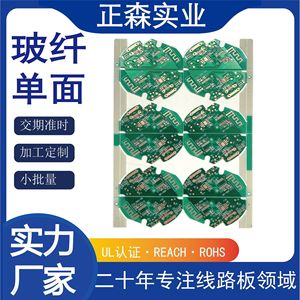 Circuit imprimé simple face 1,2x1,2 mm 1,5 oz en cuivre noir avec masque de soudure certifié UL pour l'électronique et les appareils ménagers - Product Image 2
