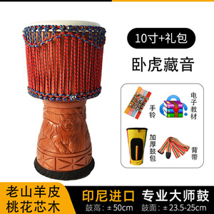 Handgemaakte Afrikaanse Geitenleer Drumstel Flip <span class=keywords><strong>Drum</strong></span> Lijiang Master Draagbare Cheng Muziekinstrument Art Deco Design Living Home Decor - Product Image 2