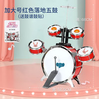 Simulated Children's Large Floor Standing Drum Toy Beginner Jazz Percussion Instrument Combination Drum Toy Set