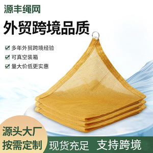 Yuanfeng Shade Netting 1.5m X 1.5m Anti-Uv Agricultural Greenhouse Sun Protection Netting For Garden And Farm Use - Product Image 2