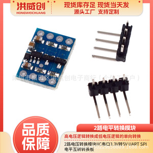 Módulo de conversión de nivel IIC de 2 canales Hongweichuang, placa convertidora de señal Uart Spi de 3,3 V a 5 V - Product Image 5