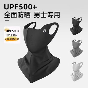 Máscara Protectora Solar de Nylon Ice Silk, Protector de Cuello Transpirable, Protección UV Facial Completa, Verano, Unisex, Elegante, para Viajes - Product Image 3