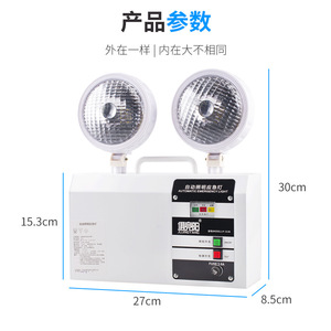 Lampe de Secours LED Double Tête Jujingyang 10W 27x30x8.5cm, Alimentation Automatique en Cas de Panne de Courant, Utilisation Maison et Hôtel - Product Image 1