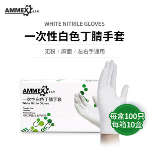 Aimas Nitrile Gloves White <b>Powder</b> Free 24cm Full <b>Texture</b> For Food Processing Disposable Safety Gloves - Product Image 5