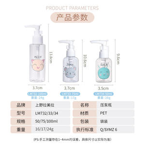 LMLTOP Cartoon Pump <b>Bottles</b> 50ml 75ml <b>100ml</b> PET <b>Travel</b> Lotion Dispenser For Cosmetic Packaging - Product Image 1