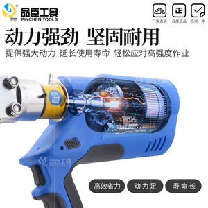 Pinchen Tools Hydraulic Cable Cutter EZ-65-85-105-120-135C <b>12V</b> <b>Lithium</b> <b>Battery</b> Steel Pipe Cutting - Product Image 5